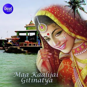 Maa Kaalijai - Gitinatya image