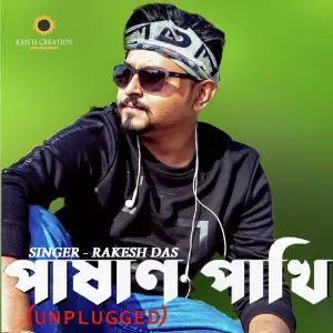 Pashan Pakhi (Unplugged) image
