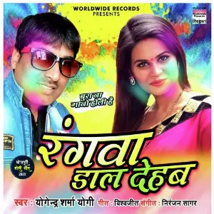 Rangwa Daal Dehab image
