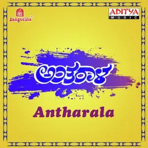 Antharala image