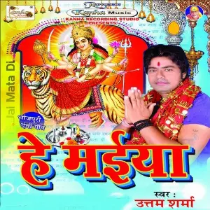 He Maiya image