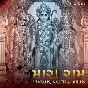 Maara Ram - Gujarati Ram Bhajan, Aarti Ane Dhun image