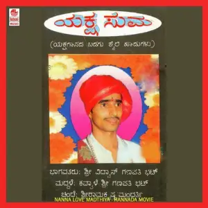 Nanna Love Madthiya image