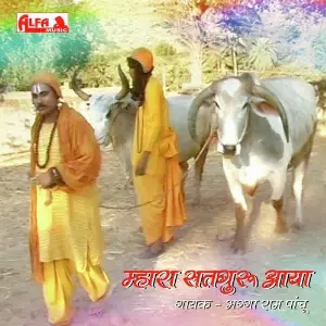 Mhara Satguru Aaya image