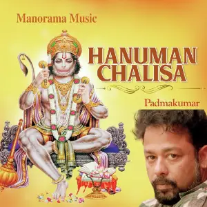 Hanuman Chalisa image