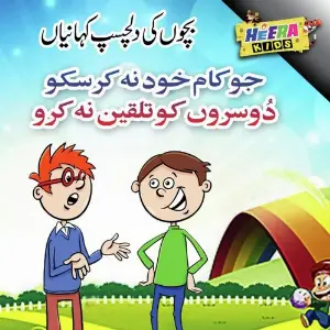 Joh Kaam Khud Na Kar Sako image