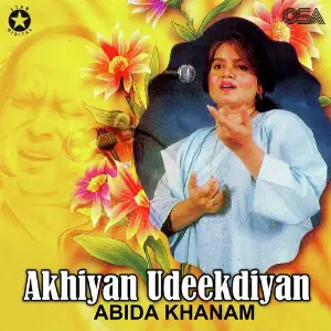 Akhiyan Udeekdiyan image