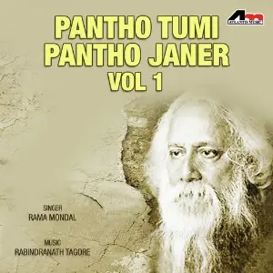 Pantho Tumi Pantho Janer Vol 1 image