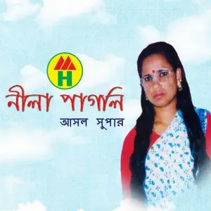 Nila Pagli Super image