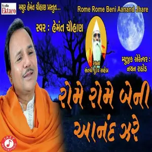 Rome Rome Beni Aanand Jare image