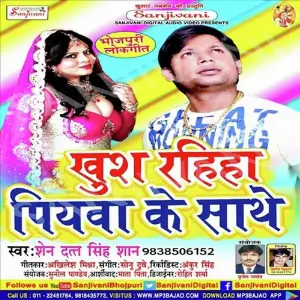 Khus Rahiya Piyawa Ke Sathe image