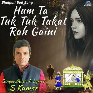 Hum Ta Tuk Tuk Takat Rah Gaini image