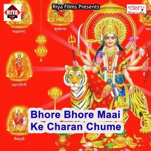 Bhore Bhore Maai Ke Charan Chume image