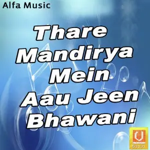 Thare Mandirya Mein Aau Jeen Bhawani image