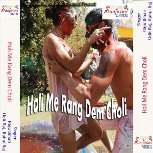 Holi Me Rang Dem Choli Raju Bihari, Rahul Raj, Udit Raj