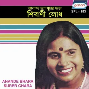 Anande Bhara Surer Chara image
