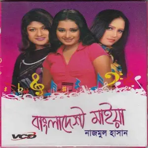 Bangladeshi Maiya image