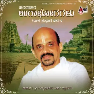 Haridaasara Ugabhogagalu Part 02 Dr. Vidyabhushana
