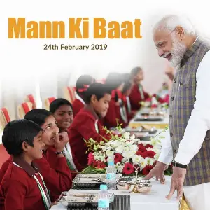 Mann Ki Baat - Feb. 2019 image