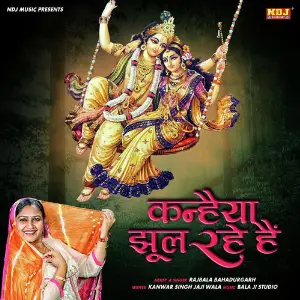 Kanhiya Jhul Rahe Hai image