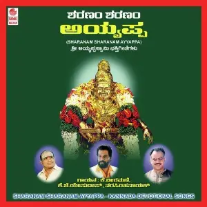 Sharanam Shranam Ayappa image