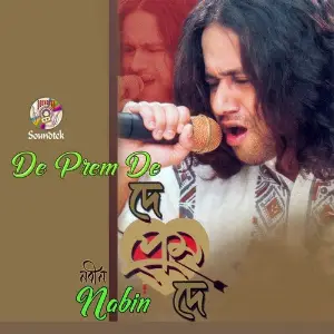 De Prem De image