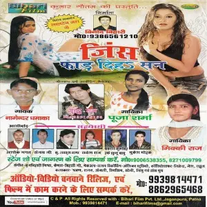 Jins Far Diha San image