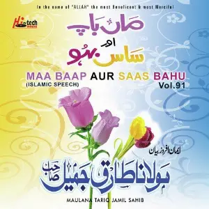 Maa Baap Aur Saas Bahu Vol. 91 - Islamic Speech image