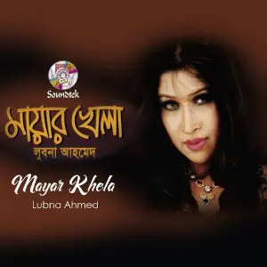 Mayar Khela image