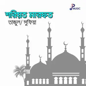 Shoriot Marfot image