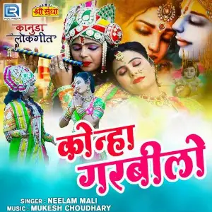 Konha Garbilo image