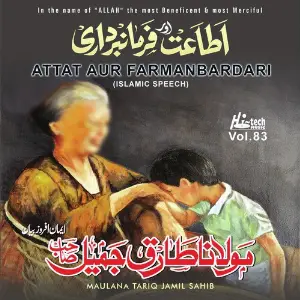 Attat Aur Farmanbardari Vol. 83 - Islamic Speech image