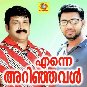 Enne Arinjaval image