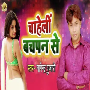 Chaheli Bachpan Se image