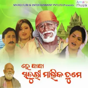 Hey Baba Saburi Mallik Tume image