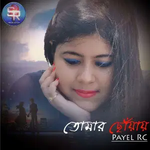Tomar Choyay - Single image