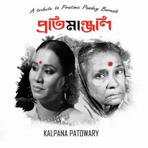 Pratimanjali image