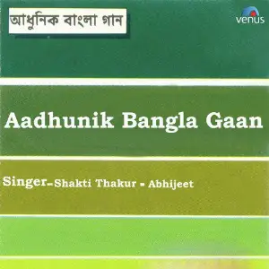 Aadhunik Bangla Gaan Abhijeet, Shakti Thakur image