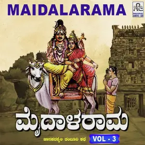 Maidala Rama Vol. 3 image