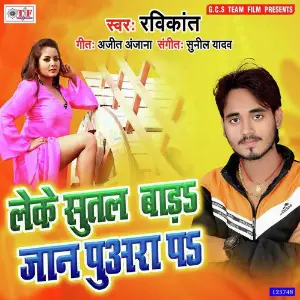 Lele Sutal Bada Jaan Puara Pa image