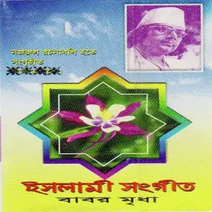 Islamic Songit image