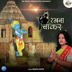 Rakhna Chakar - Single image