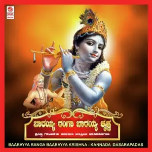 Baarayya Ranga Baarayya Krishna image