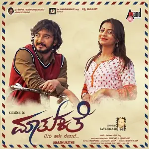 Maathukathe image