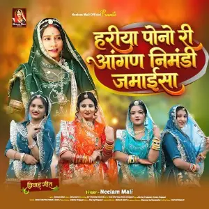 Hariya Pono Ri Anagan Nimbdi Jamaisa image