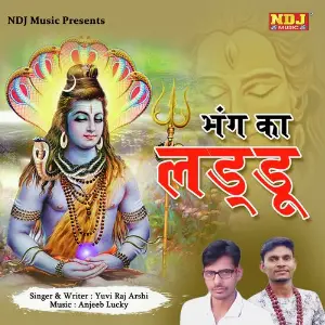 Bhang Ka Ladoo image