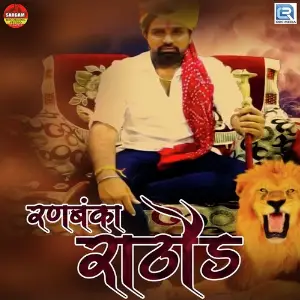 Bewafa Janam Jitendrasinh Rathod