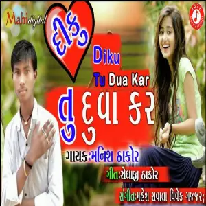 Diku Tu Duva Kar image