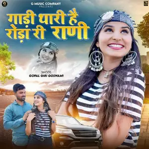 Gadi Thari Hai Roda Ri Rani image