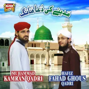 Madinay Ki Dua Mang image